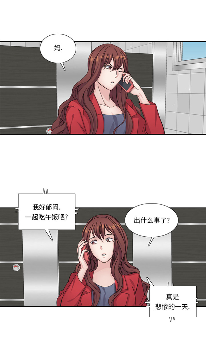 《我想有个男朋友》漫画最新章节第58章红色显老免费下拉式在线观看章节第【2】张图片