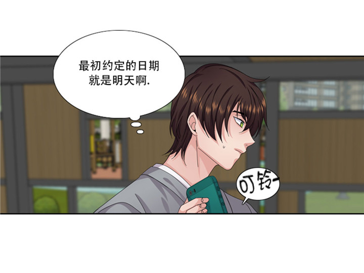 《我想有个男朋友》漫画最新章节第58章红色显老免费下拉式在线观看章节第【33】张图片