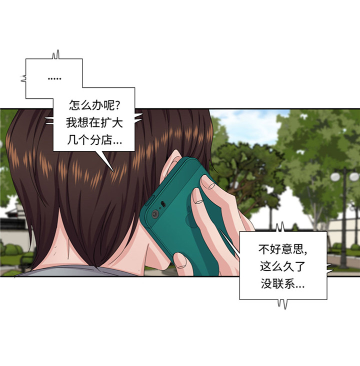 《我想有个男朋友》漫画最新章节第58章红色显老免费下拉式在线观看章节第【26】张图片