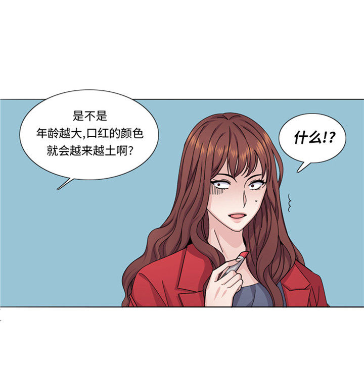 《我想有个男朋友》漫画最新章节第58章红色显老免费下拉式在线观看章节第【6】张图片