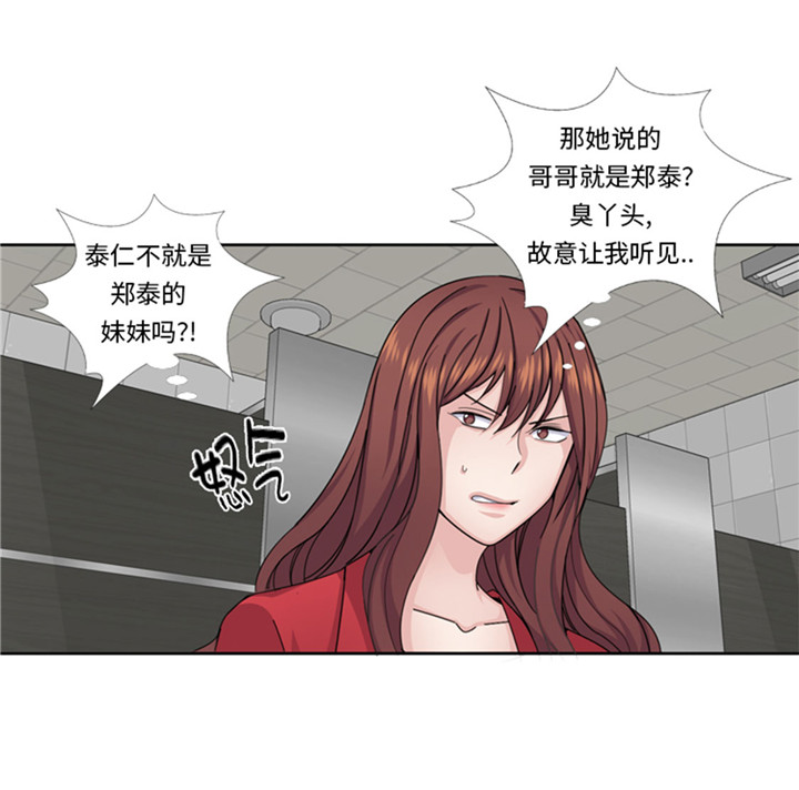 《我想有个男朋友》漫画最新章节第58章红色显老免费下拉式在线观看章节第【4】张图片