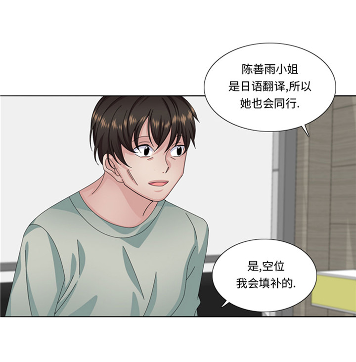 《我想有个男朋友》漫画最新章节第59章天价衣服免费下拉式在线观看章节第【17】张图片