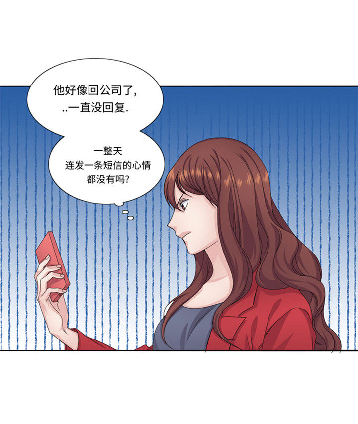 《我想有个男朋友》漫画最新章节第59章天价衣服免费下拉式在线观看章节第【13】张图片