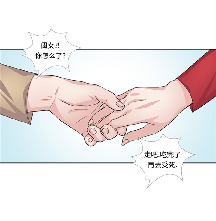 《我想有个男朋友》漫画最新章节第59章天价衣服免费下拉式在线观看章节第【30】张图片