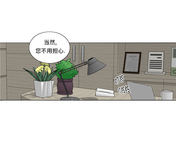 《我想有个男朋友》漫画最新章节第59章天价衣服免费下拉式在线观看章节第【15】张图片