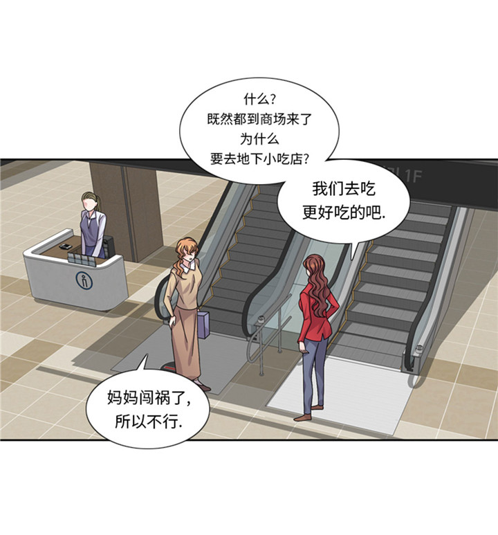 《我想有个男朋友》漫画最新章节第59章天价衣服免费下拉式在线观看章节第【37】张图片