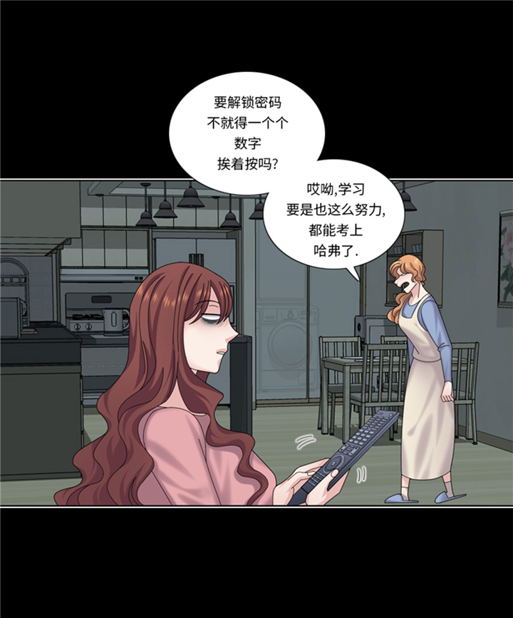 《我想有个男朋友》漫画最新章节第62章狮子出场免费下拉式在线观看章节第【7】张图片