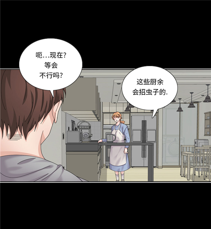 《我想有个男朋友》漫画最新章节第62章狮子出场免费下拉式在线观看章节第【21】张图片