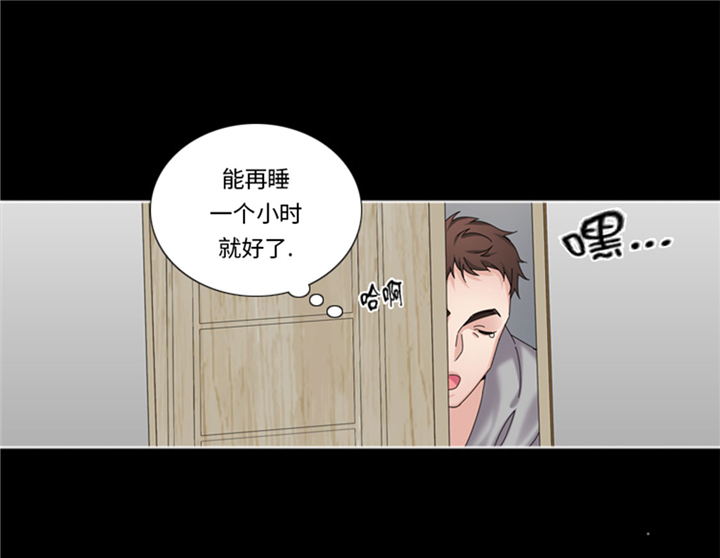 《我想有个男朋友》漫画最新章节第62章狮子出场免费下拉式在线观看章节第【3】张图片