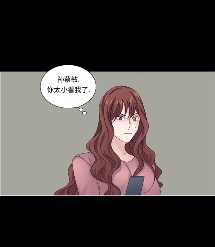 《我想有个男朋友》漫画最新章节第62章狮子出场免费下拉式在线观看章节第【12】张图片