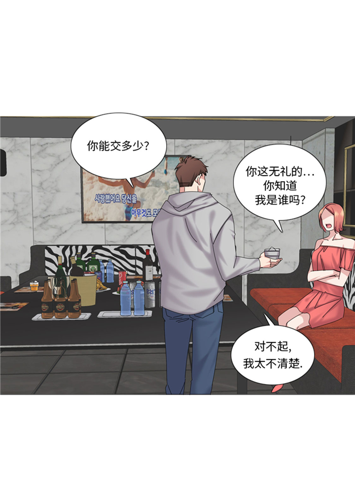 《我想有个男朋友》漫画最新章节第66章你比想象中诱人免费下拉式在线观看章节第【33】张图片