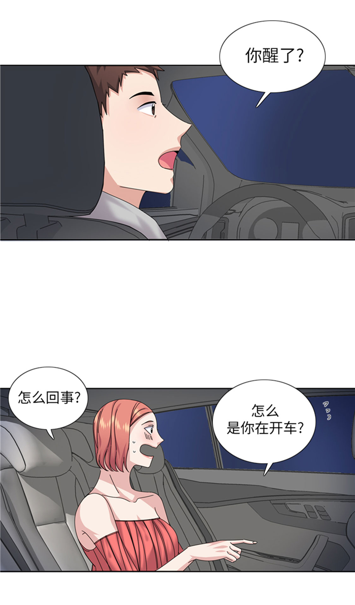 《我想有个男朋友》漫画最新章节第70章冒失的小姐免费下拉式在线观看章节第【23】张图片