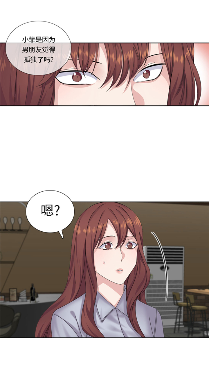 《我想有个男朋友》漫画最新章节第71章不同认知免费下拉式在线观看章节第【13】张图片