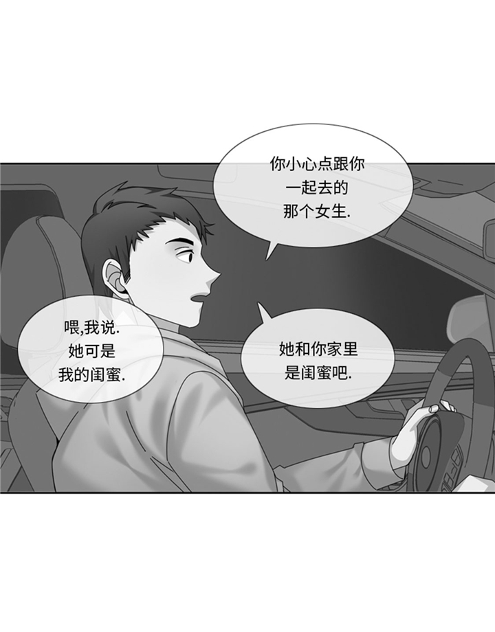 《我想有个男朋友》漫画最新章节第71章不同认知免费下拉式在线观看章节第【10】张图片