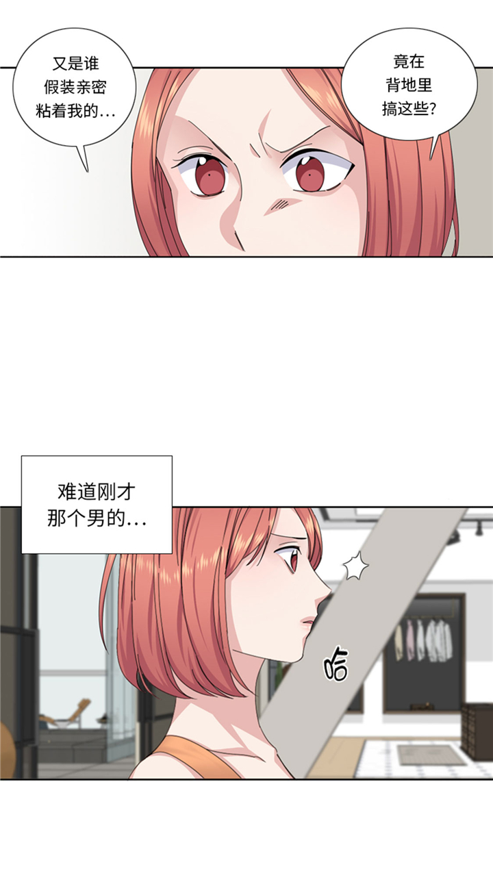 《我想有个男朋友》漫画最新章节第71章不同认知免费下拉式在线观看章节第【4】张图片