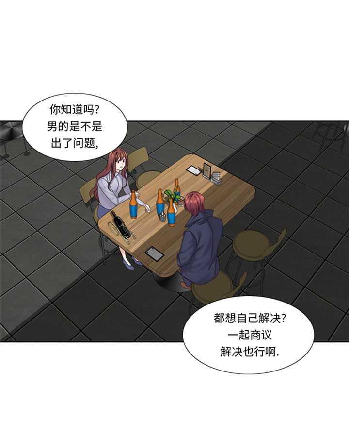 《我想有个男朋友》漫画最新章节第71章不同认知免费下拉式在线观看章节第【19】张图片