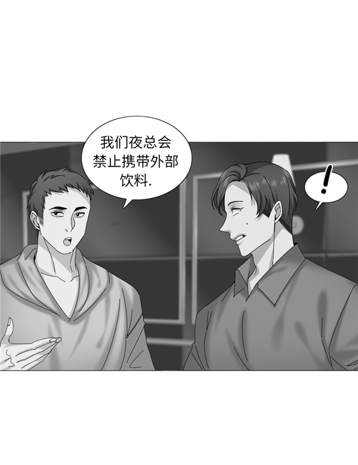 《我想有个男朋友》漫画最新章节第71章不同认知免费下拉式在线观看章节第【3】张图片