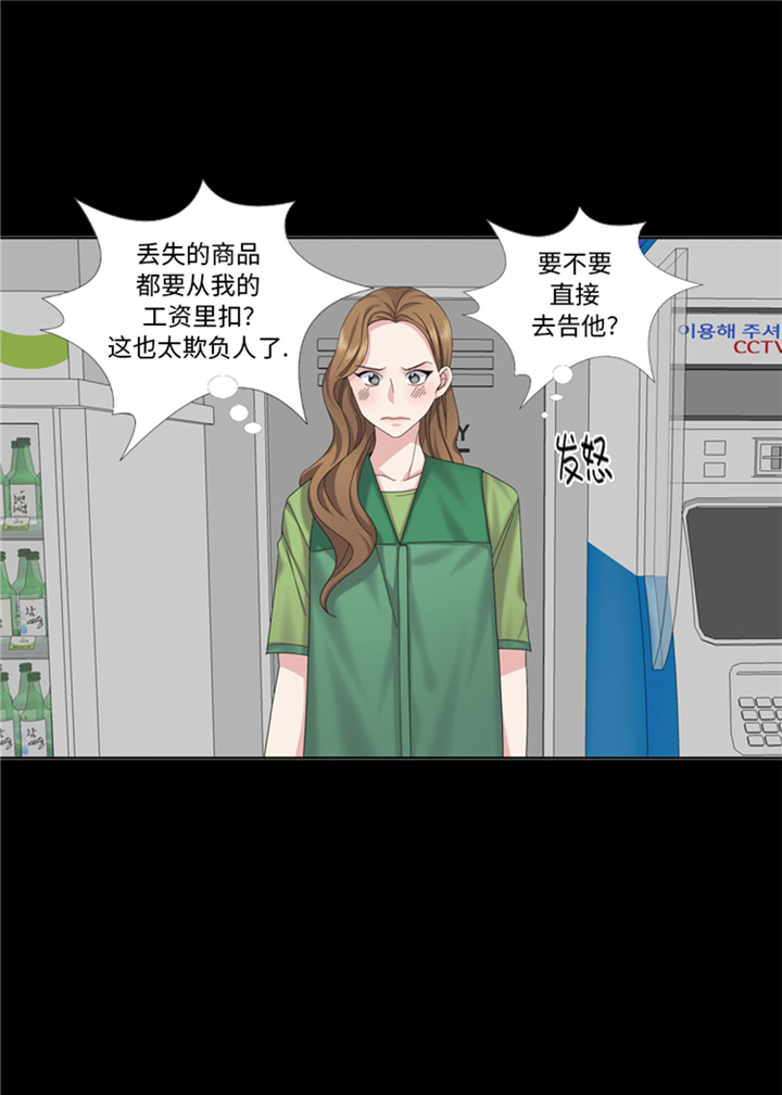 《我想有个男朋友》漫画最新章节第72章学费免费下拉式在线观看章节第【7】张图片