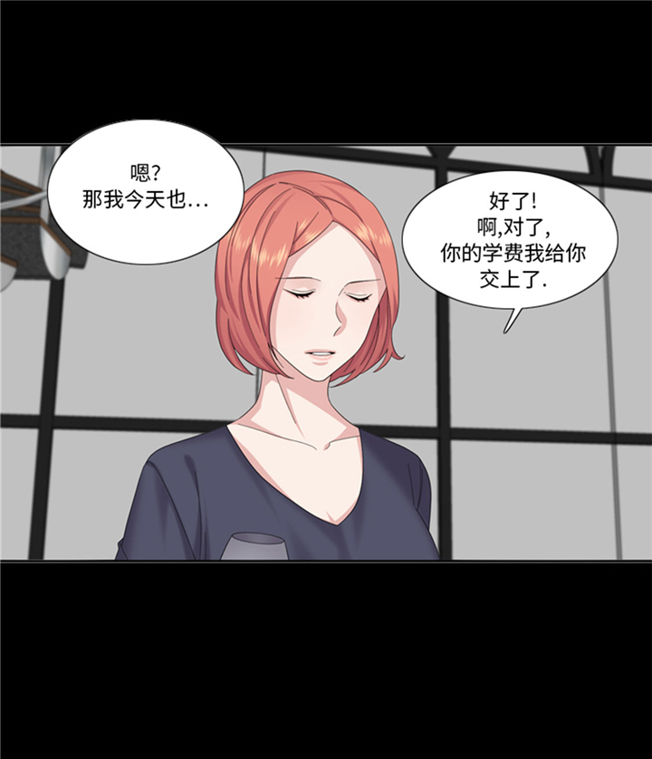 《我想有个男朋友》漫画最新章节第72章学费免费下拉式在线观看章节第【2】张图片