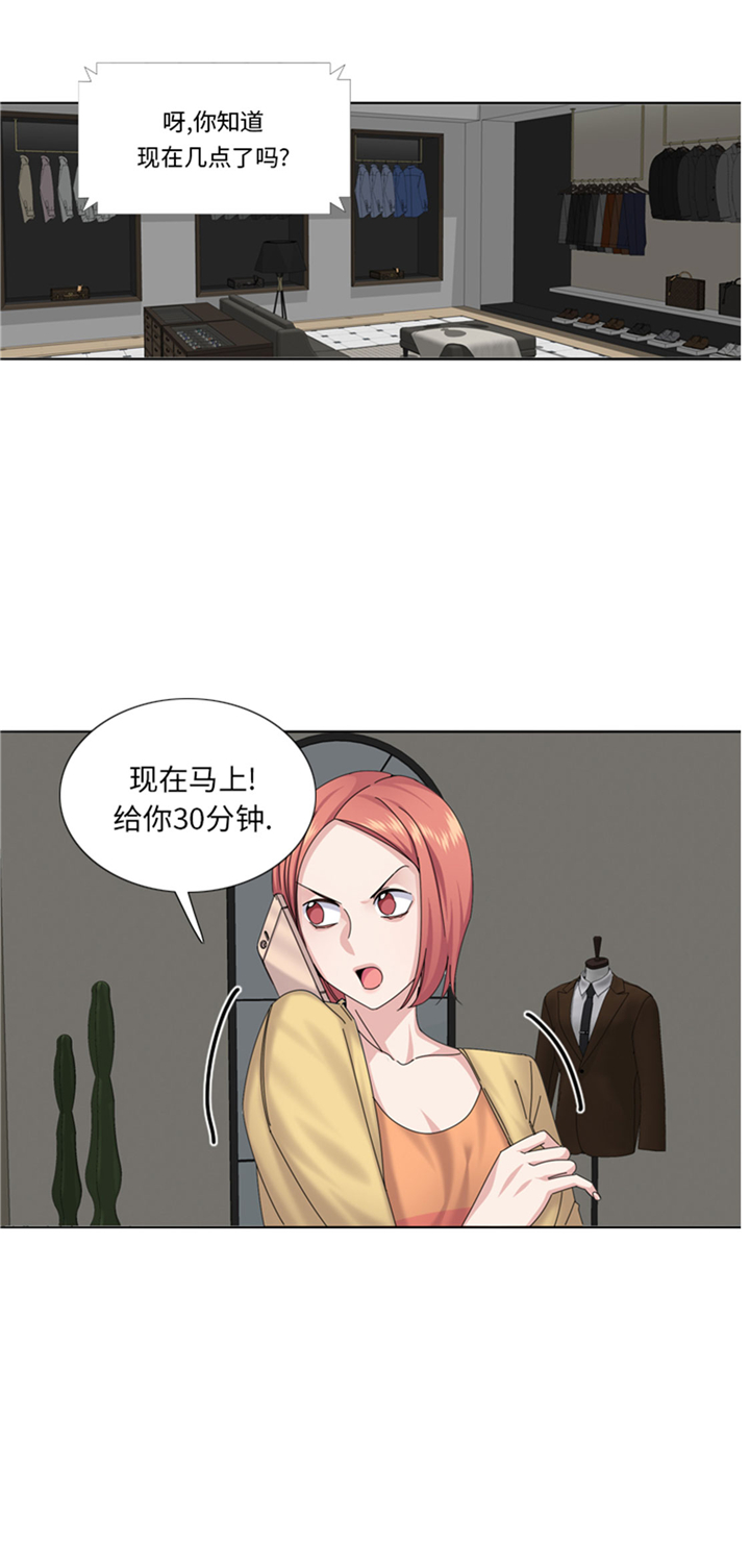 《我想有个男朋友》漫画最新章节第72章学费免费下拉式在线观看章节第【29】张图片