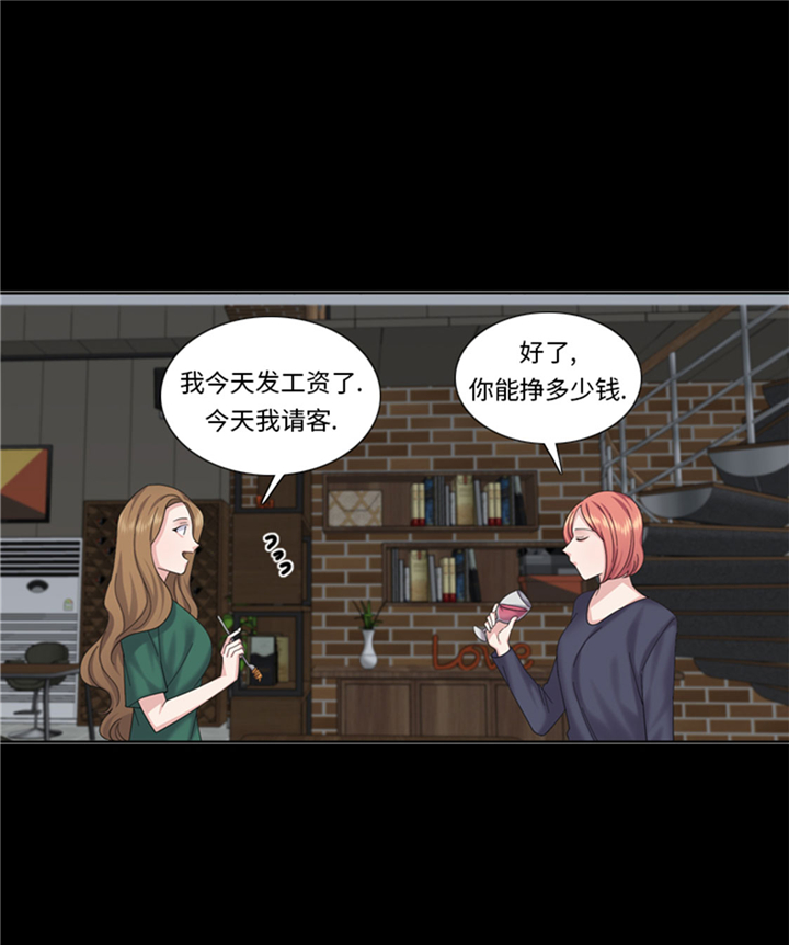 《我想有个男朋友》漫画最新章节第72章学费免费下拉式在线观看章节第【3】张图片