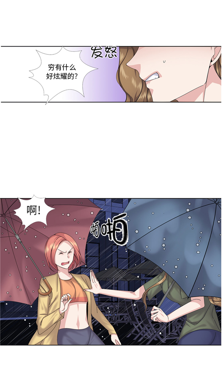 《我想有个男朋友》漫画最新章节第72章学费免费下拉式在线观看章节第【19】张图片