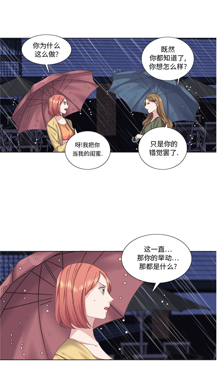 《我想有个男朋友》漫画最新章节第72章学费免费下拉式在线观看章节第【21】张图片