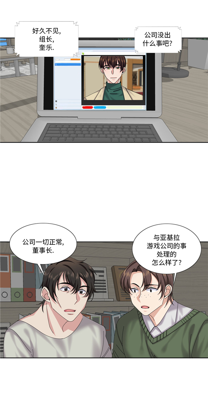 《我想有个男朋友》漫画最新章节第74章你好！冒失小姐免费下拉式在线观看章节第【28】张图片