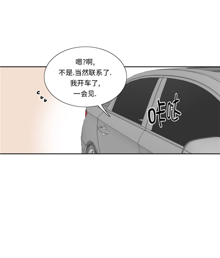 《我想有个男朋友》漫画最新章节第74章你好！冒失小姐免费下拉式在线观看章节第【14】张图片