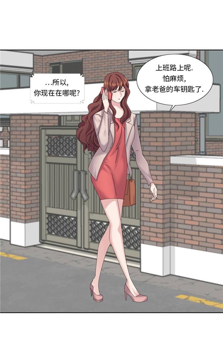 《我想有个男朋友》漫画最新章节第74章你好！冒失小姐免费下拉式在线观看章节第【17】张图片