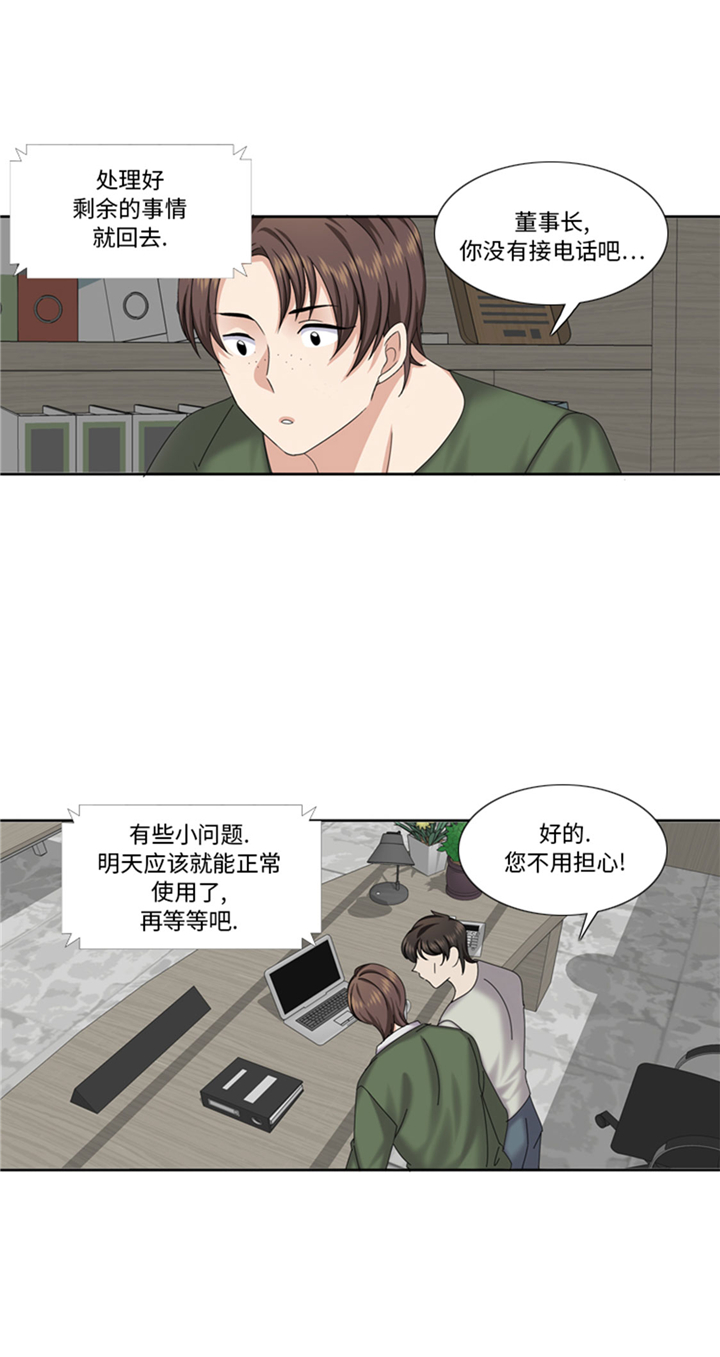 《我想有个男朋友》漫画最新章节第74章你好！冒失小姐免费下拉式在线观看章节第【26】张图片