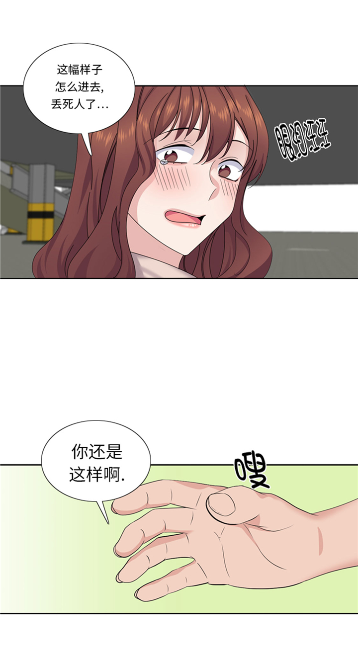 《我想有个男朋友》漫画最新章节第74章你好！冒失小姐免费下拉式在线观看章节第【3】张图片