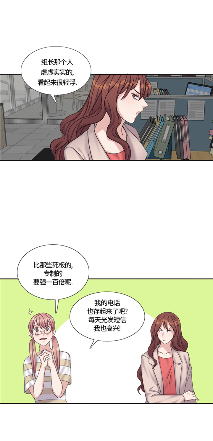 《我想有个男朋友》漫画最新章节第76章请你喝酒免费下拉式在线观看章节第【8】张图片