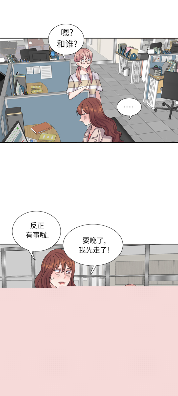 《我想有个男朋友》漫画最新章节第77章决心免费下拉式在线观看章节第【25】张图片