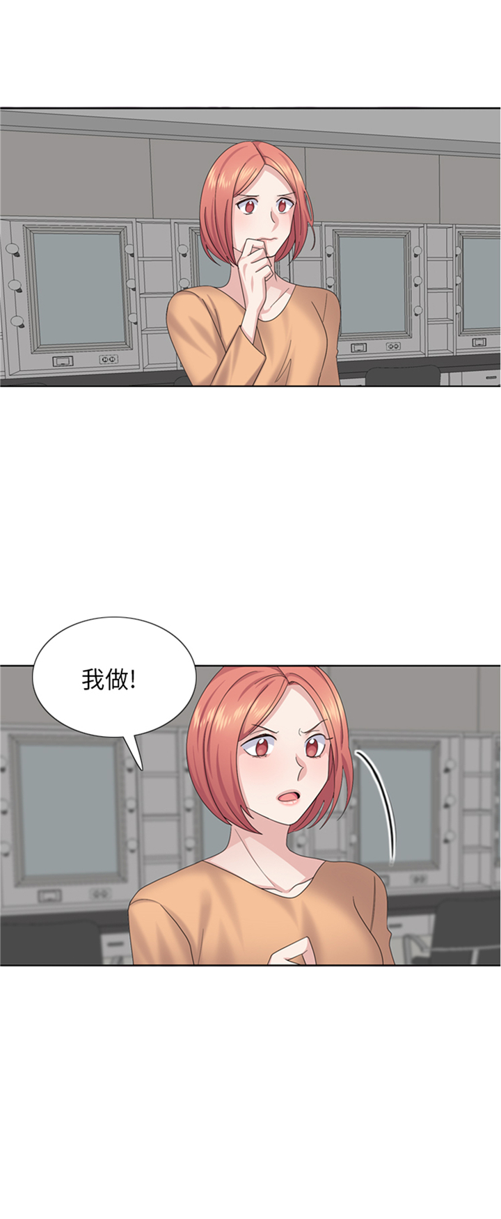 《我想有个男朋友》漫画最新章节第78章藏得够深免费下拉式在线观看章节第【17】张图片