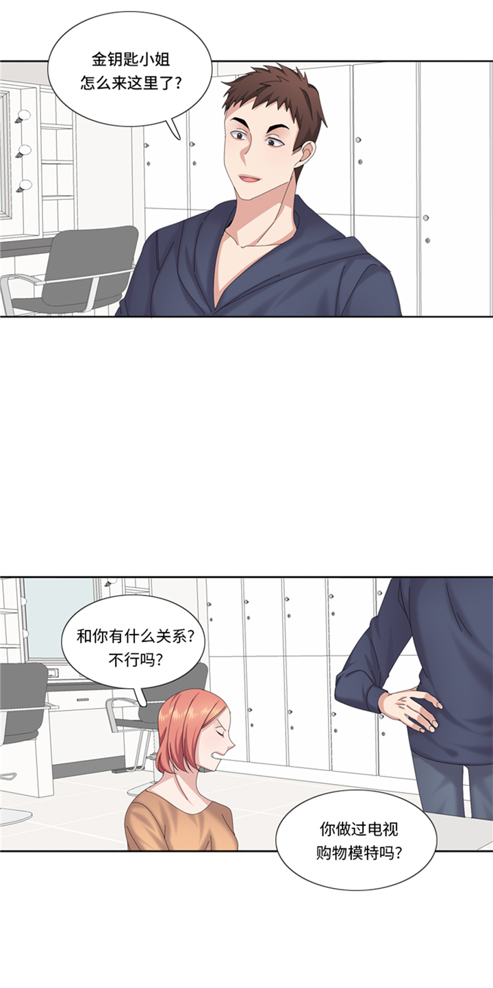 《我想有个男朋友》漫画最新章节第78章藏得够深免费下拉式在线观看章节第【13】张图片