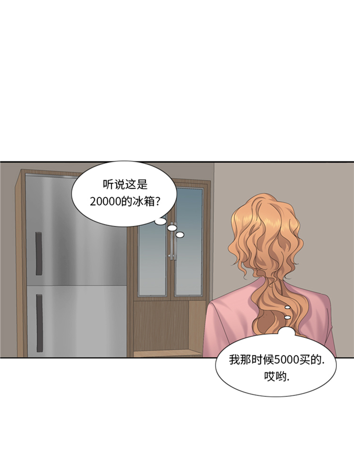 《我想有个男朋友》漫画最新章节第79章扔了的吸尘器免费下拉式在线观看章节第【31】张图片