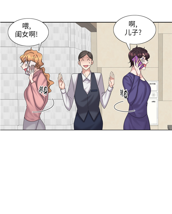 《我想有个男朋友》漫画最新章节第80章不要随便问问题免费下拉式在线观看章节第【24】张图片