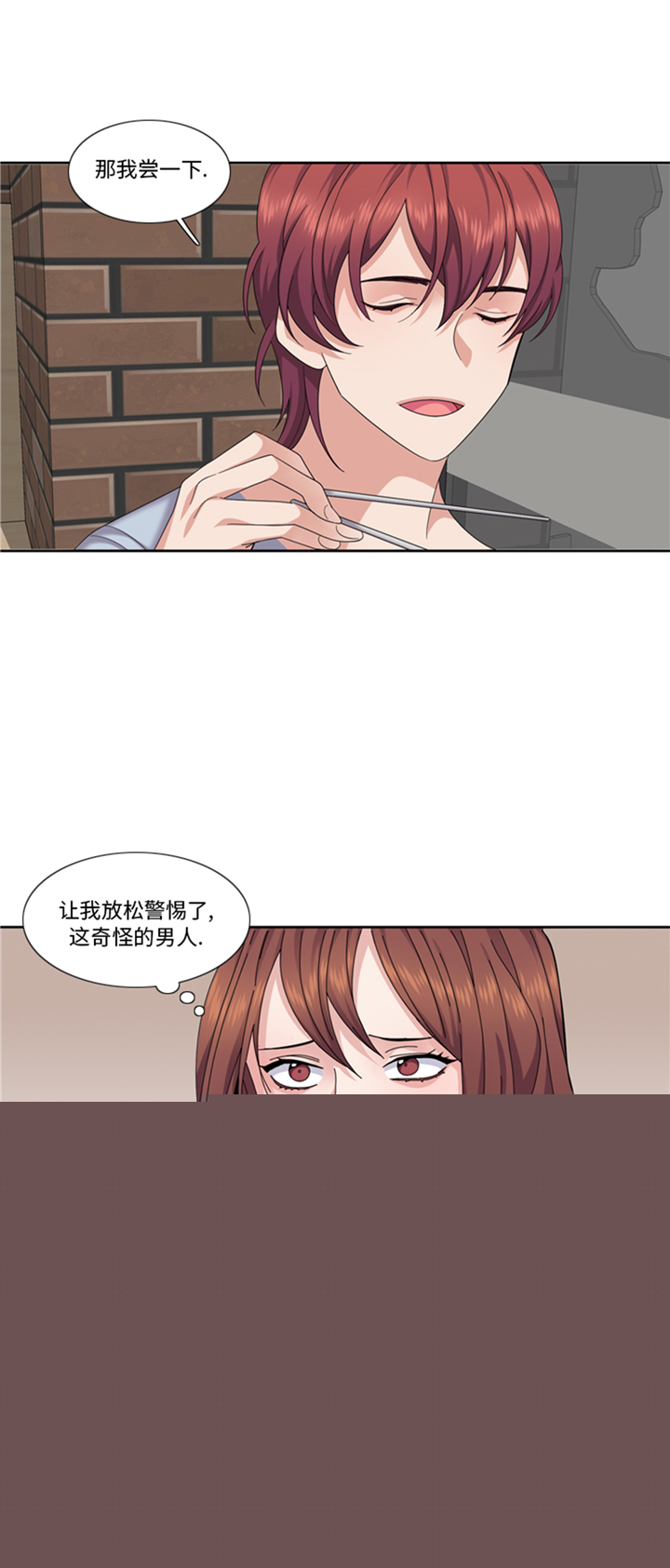 《我想有个男朋友》漫画最新章节第80章不要随便问问题免费下拉式在线观看章节第【9】张图片