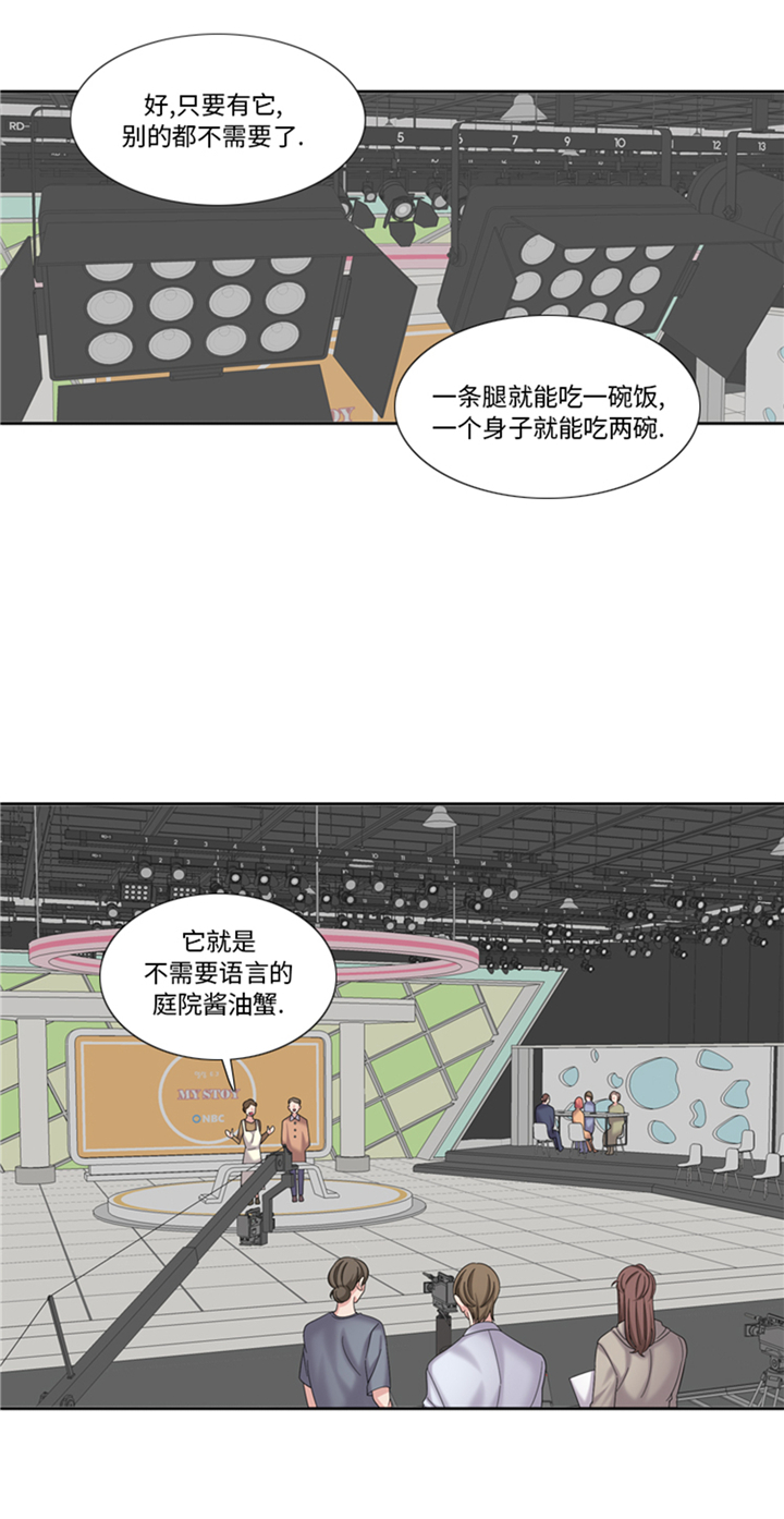 《我想有个男朋友》漫画最新章节第81章拼命免费下拉式在线观看章节第【23】张图片