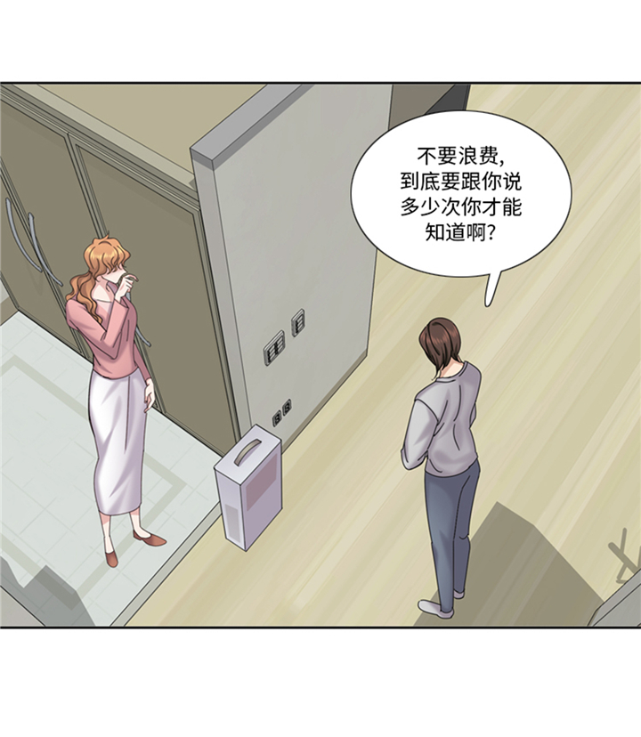 《我想有个男朋友》漫画最新章节第83章第二轮？免费下拉式在线观看章节第【20】张图片