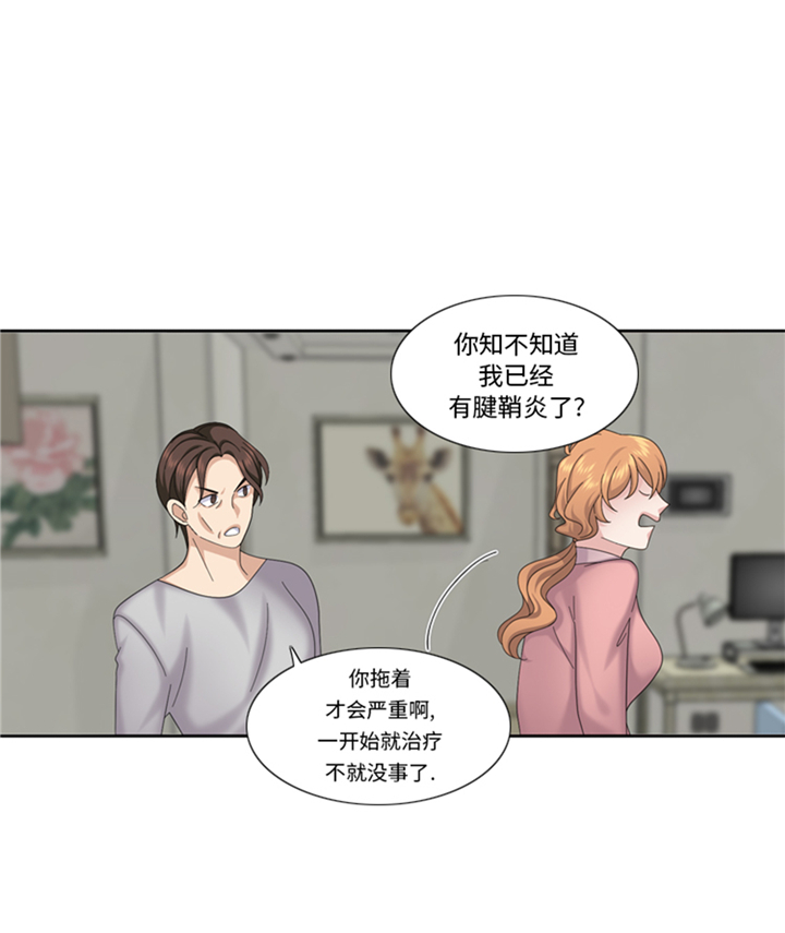 《我想有个男朋友》漫画最新章节第83章第二轮？免费下拉式在线观看章节第【19】张图片