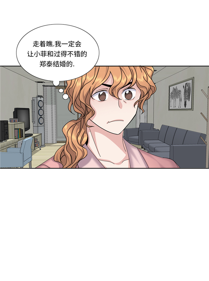 《我想有个男朋友》漫画最新章节第83章第二轮？免费下拉式在线观看章节第【15】张图片