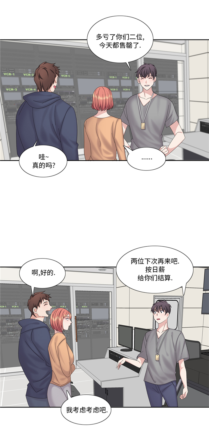 《我想有个男朋友》漫画最新章节第83章第二轮？免费下拉式在线观看章节第【12】张图片