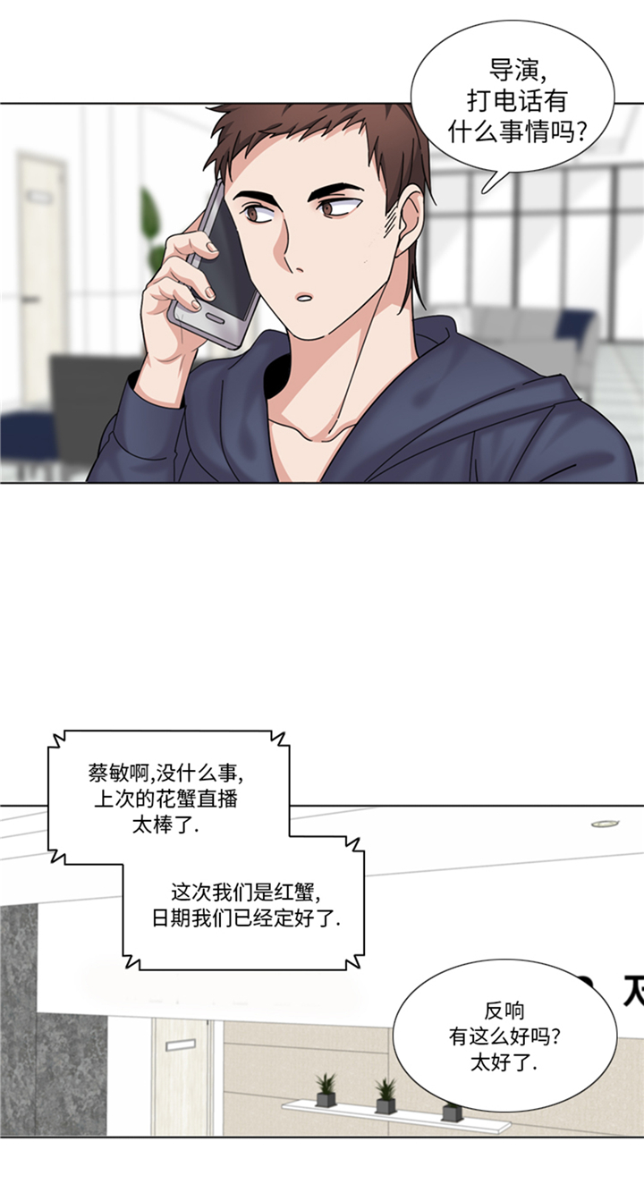 《我想有个男朋友》漫画最新章节第85章广告模特免费下拉式在线观看章节第【32】张图片