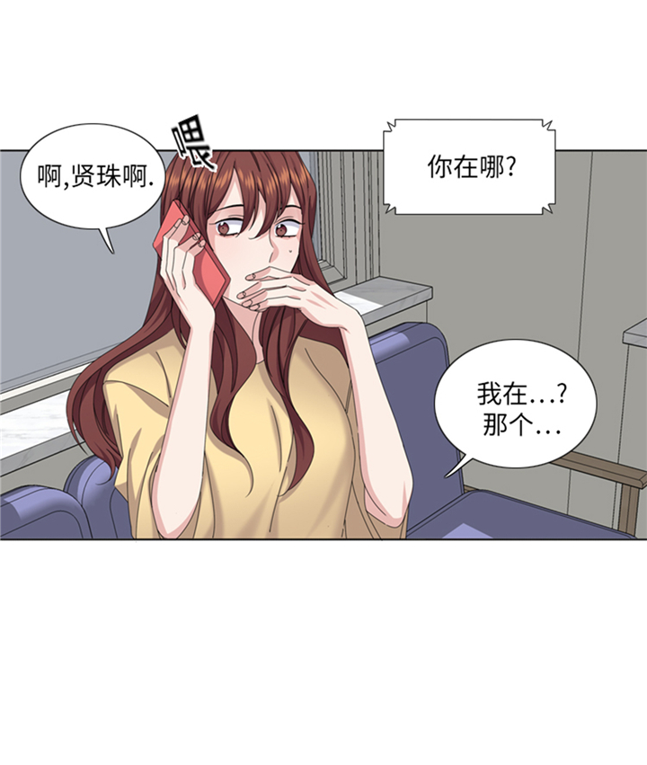 《我想有个男朋友》漫画最新章节第86章实情免费下拉式在线观看章节第【15】张图片