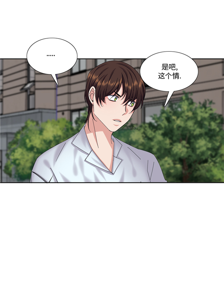 《我想有个男朋友》漫画最新章节第87章误会加深免费下拉式在线观看章节第【21】张图片