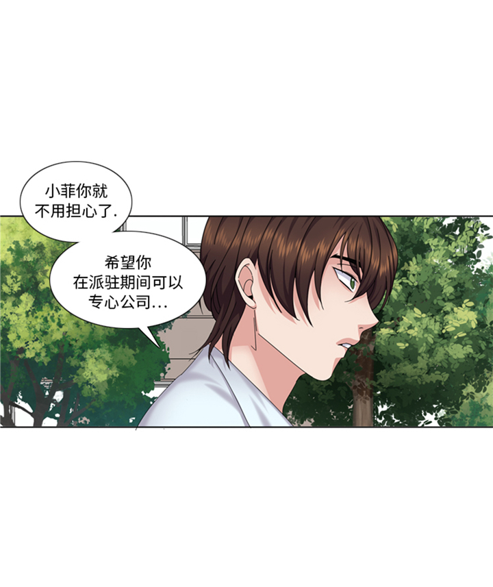 《我想有个男朋友》漫画最新章节第87章误会加深免费下拉式在线观看章节第【19】张图片