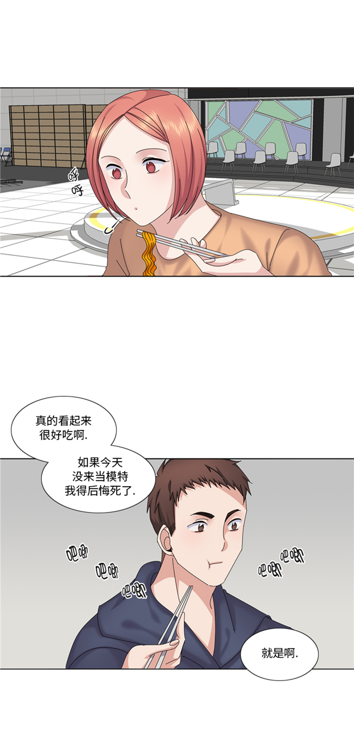 《我想有个男朋友》漫画最新章节第87章误会加深免费下拉式在线观看章节第【9】张图片