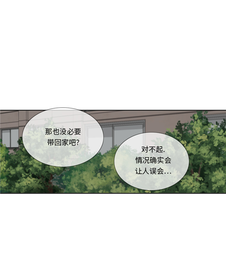 《我想有个男朋友》漫画最新章节第87章误会加深免费下拉式在线观看章节第【22】张图片